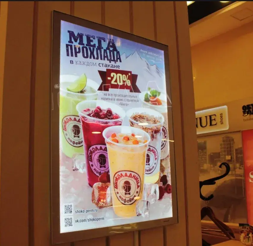 Panel promocional relacionado con letreros menu board